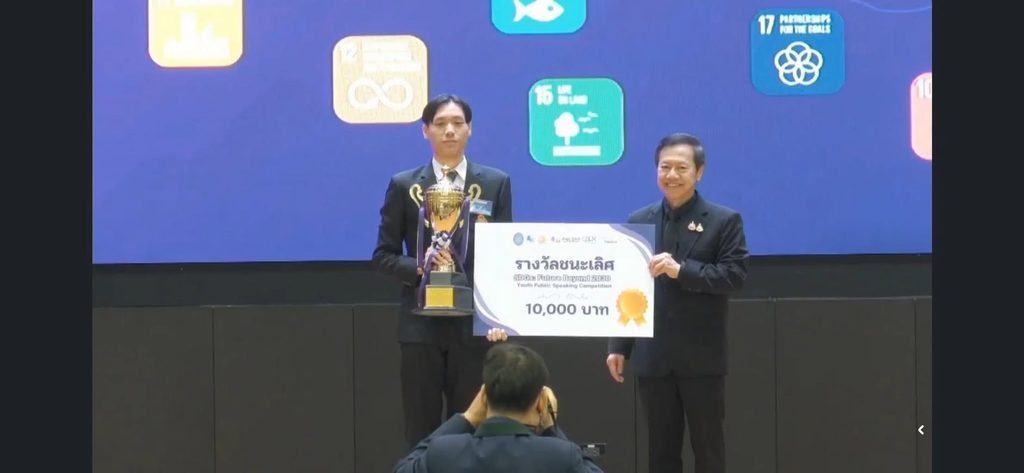 ภาพรับรางวัล 3