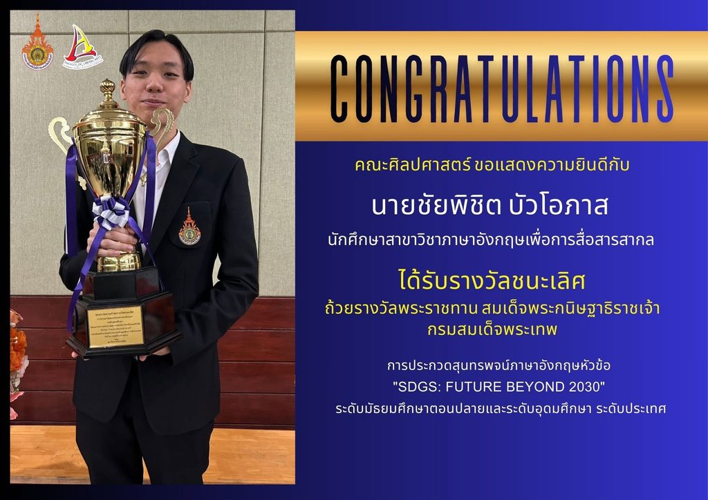 ภาพรับรางวัล 1