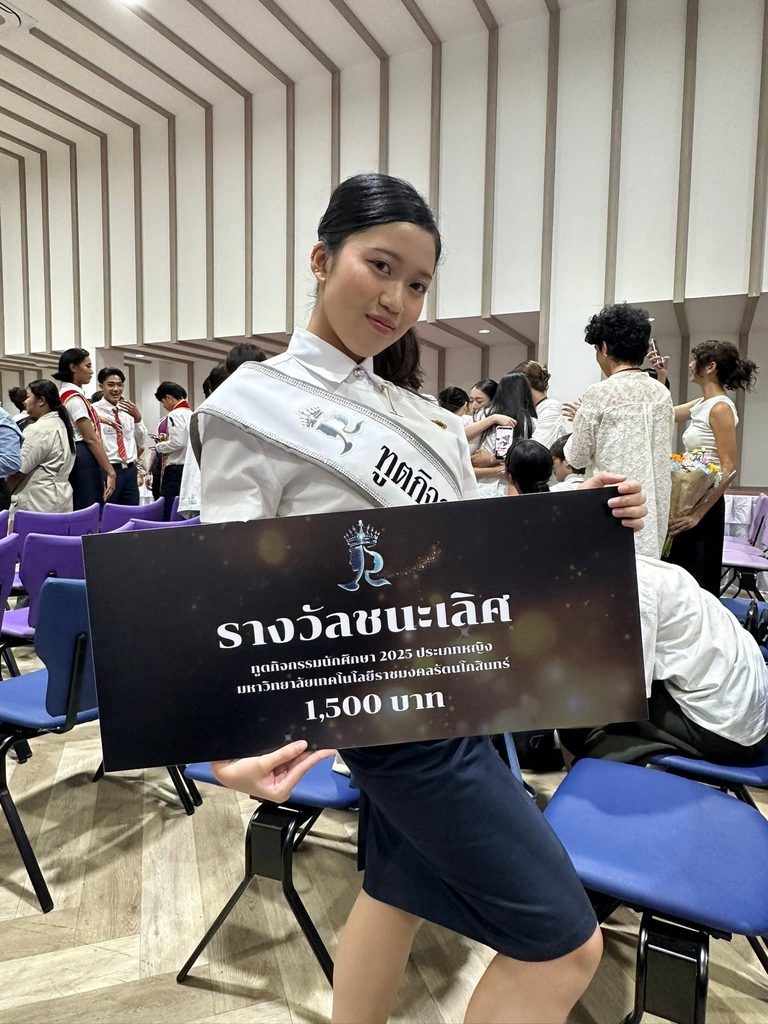 ทูตกิจกรรม 1