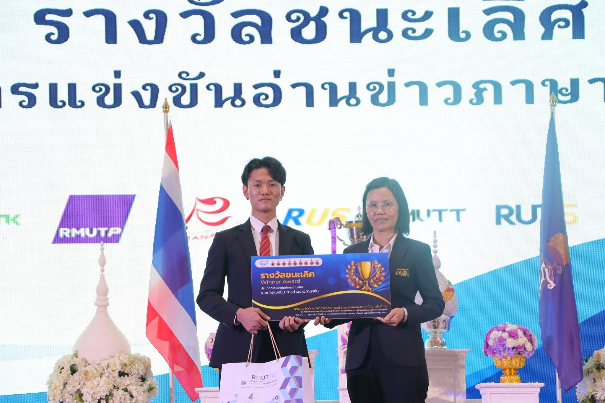 ทักษะวิชาการ 2