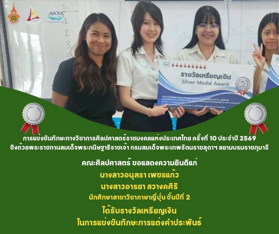 รางวัลสาขาญี่ปุ่น 1